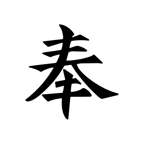 Basic Kanji Worksheets